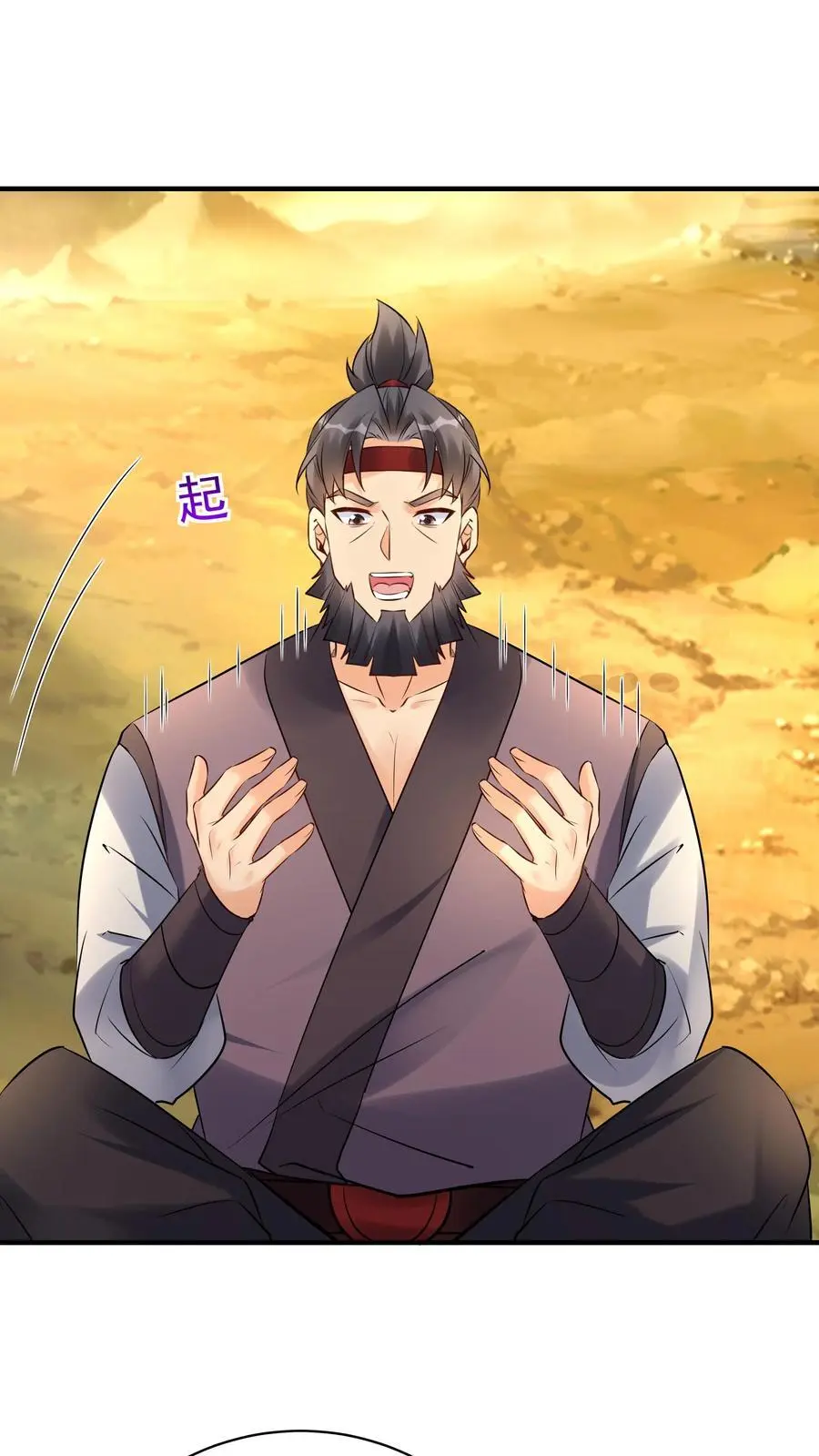 第134话 万马中毒 第22页