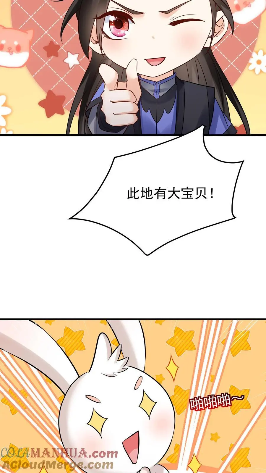 第134话 万马中毒 第25页