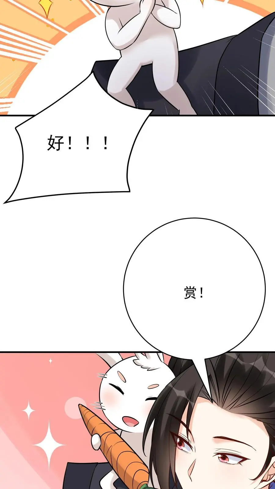 第134话 万马中毒 第26页