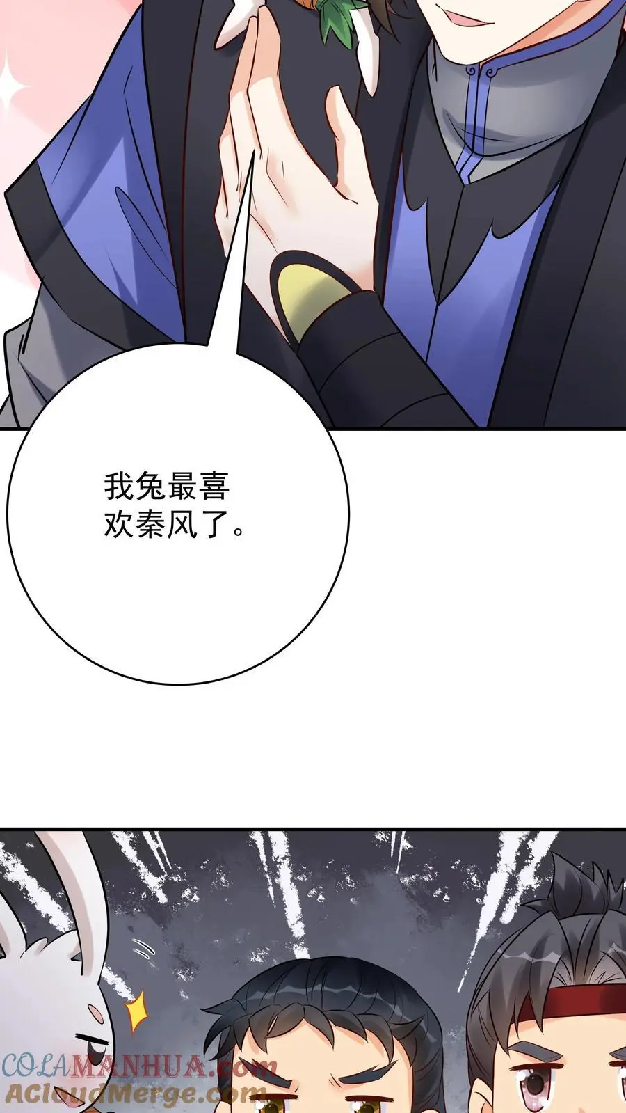 第134话 万马中毒 第27页