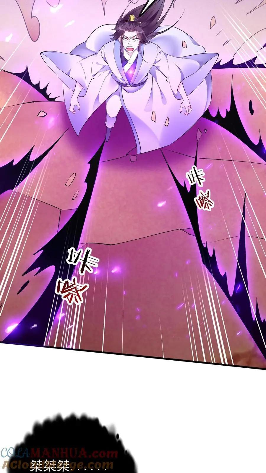 第133话 火烧屁股 第3页