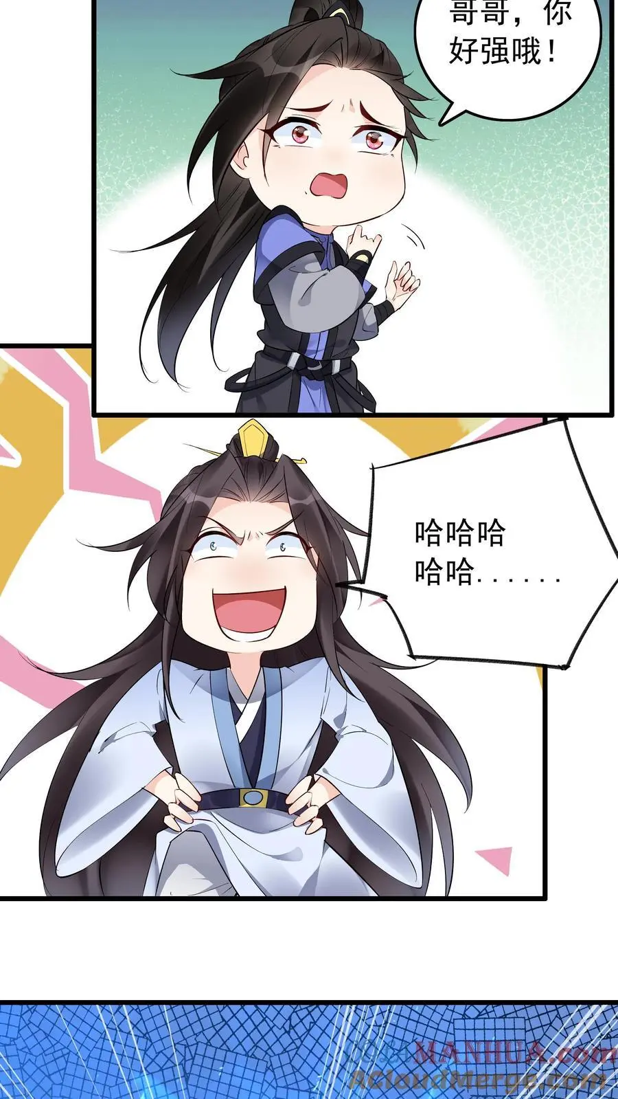 第133话 火烧屁股 第5页