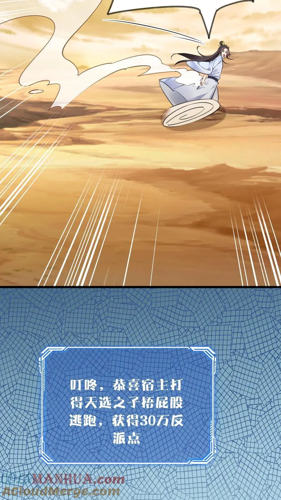 第133话 火烧屁股 第15页