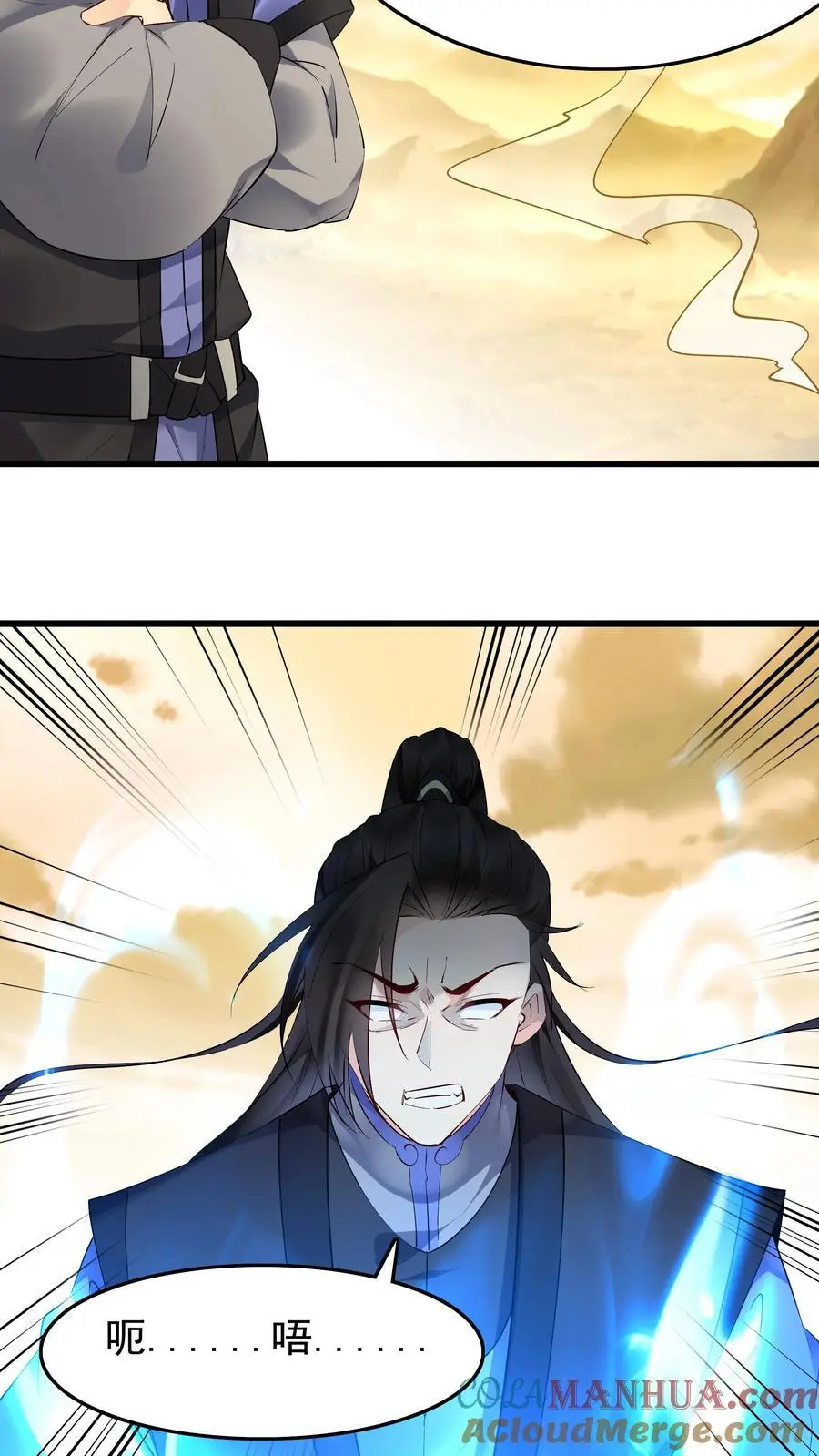 第133话 火烧屁股 第19页