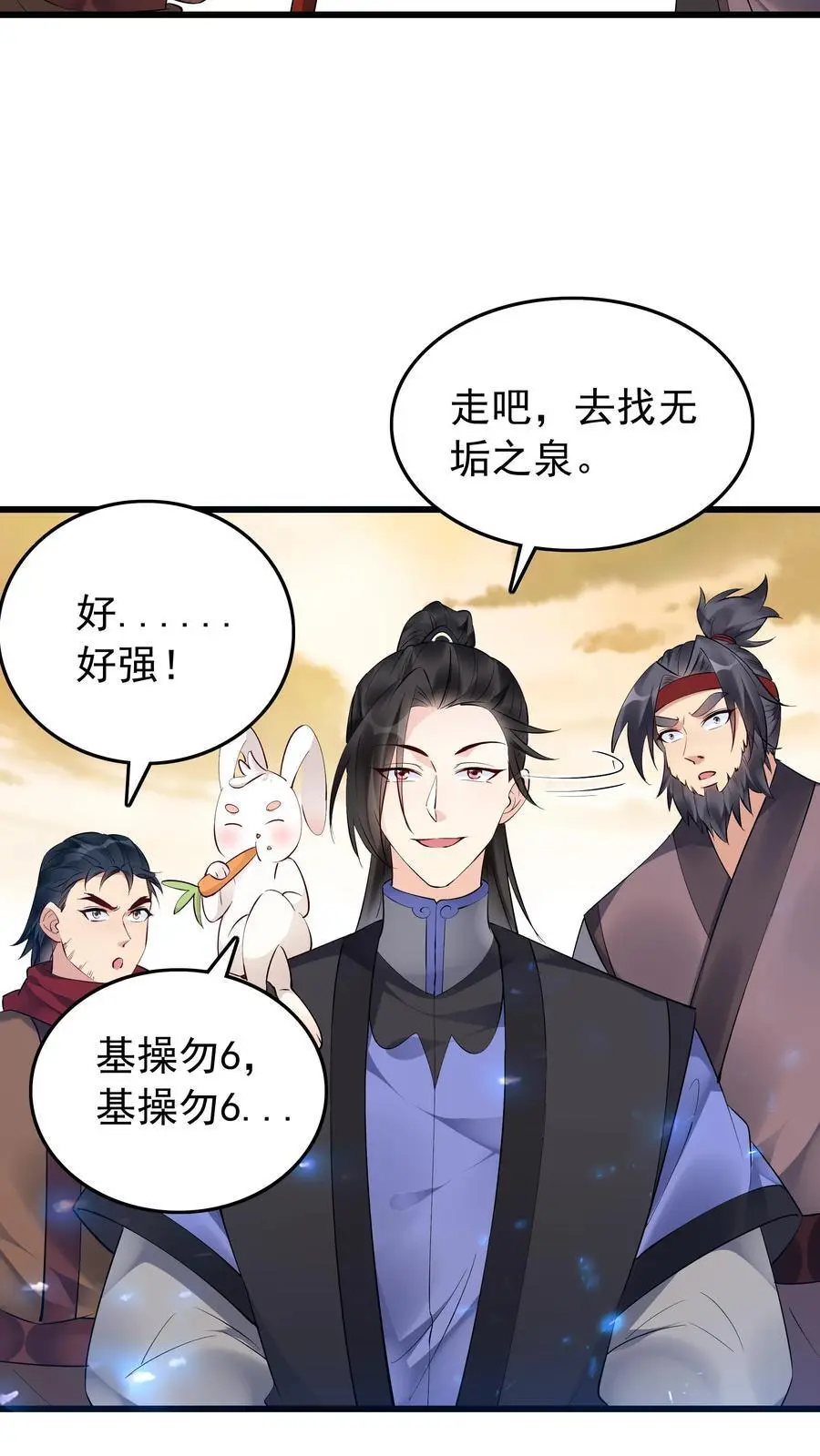 第133话 火烧屁股 第22页