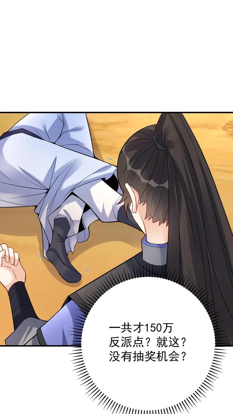 第132话 有点难杀 第2页