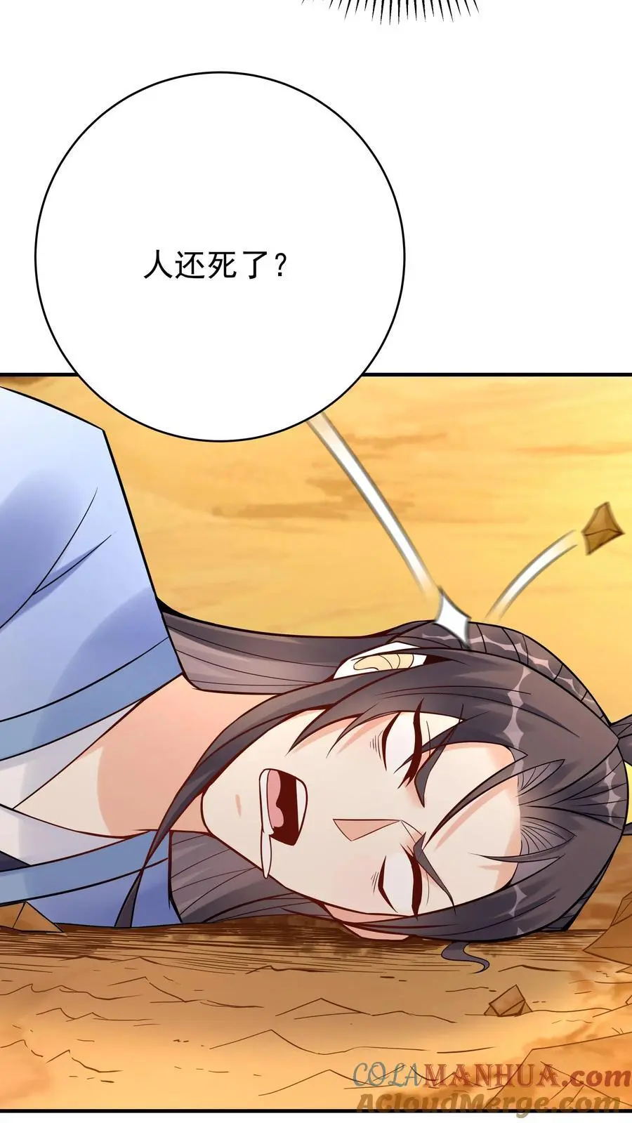 第132话 有点难杀 第3页