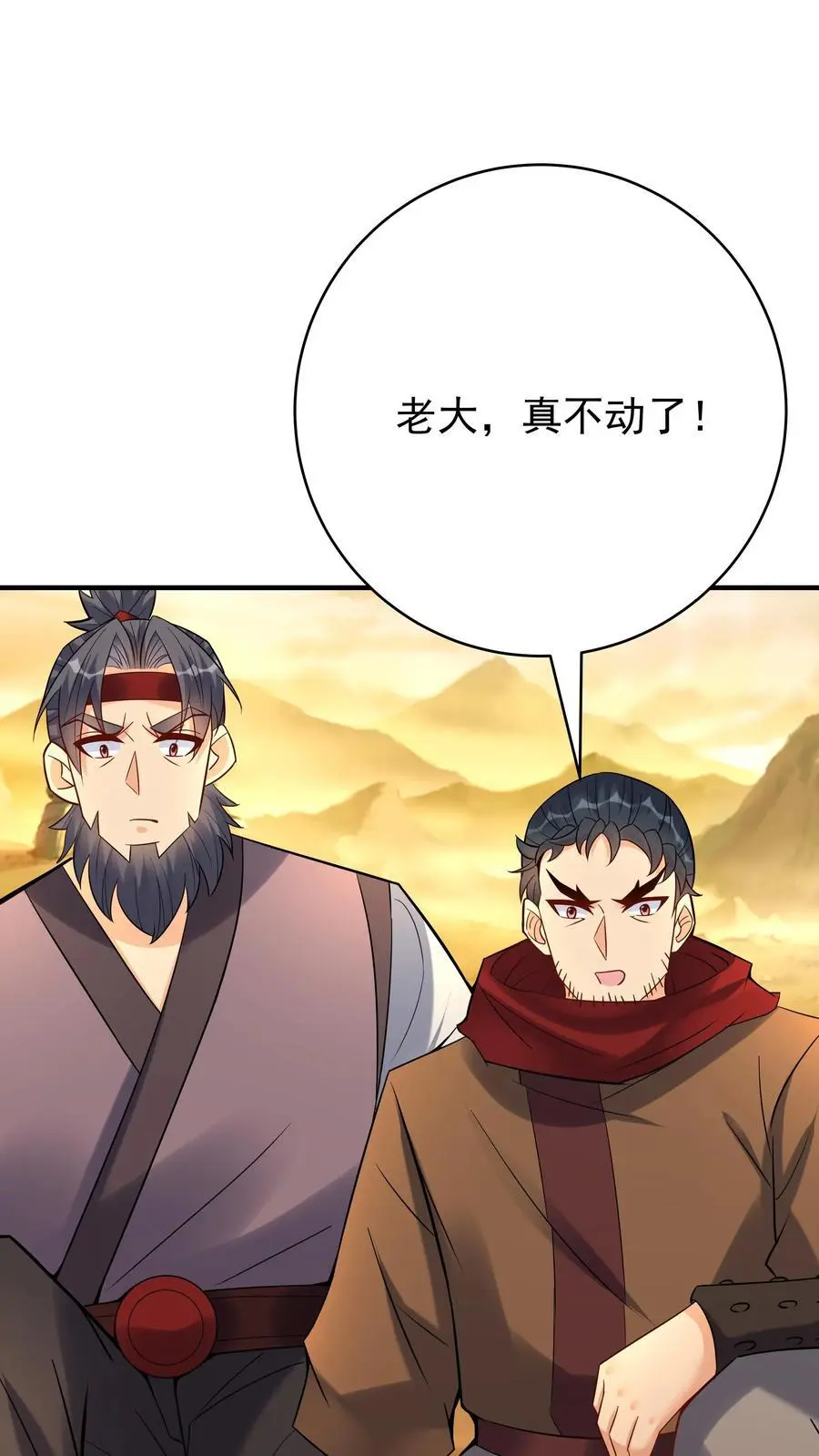 第132话 有点难杀 第4页