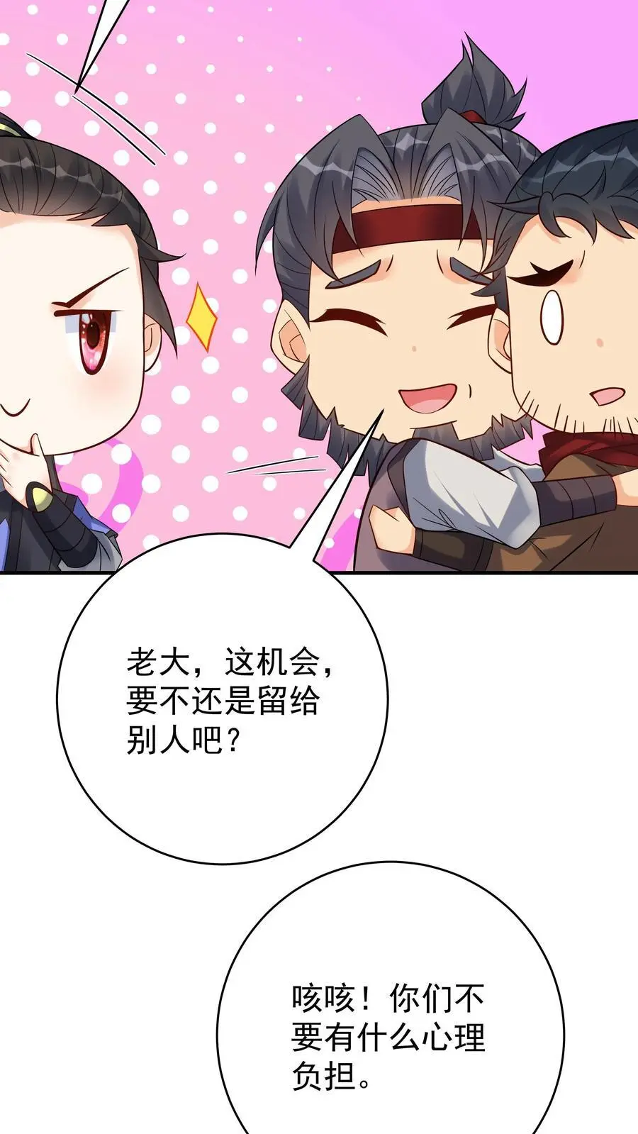第132话 有点难杀 第6页
