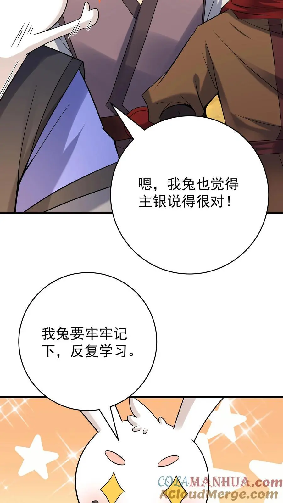 第132话 有点难杀 第9页