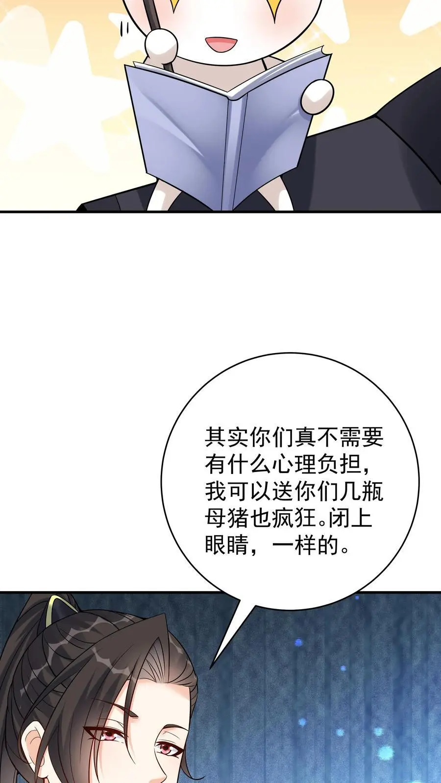 第132话 有点难杀 第10页