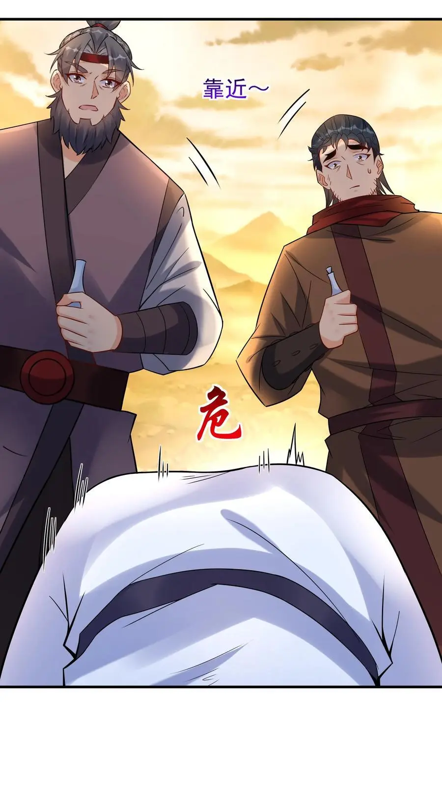 第132话 有点难杀 第12页