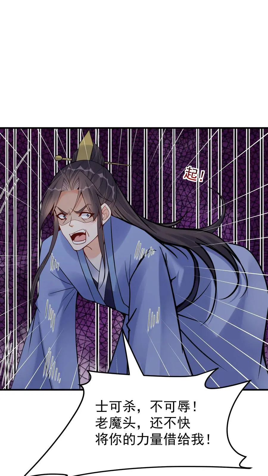 第132话 有点难杀 第14页