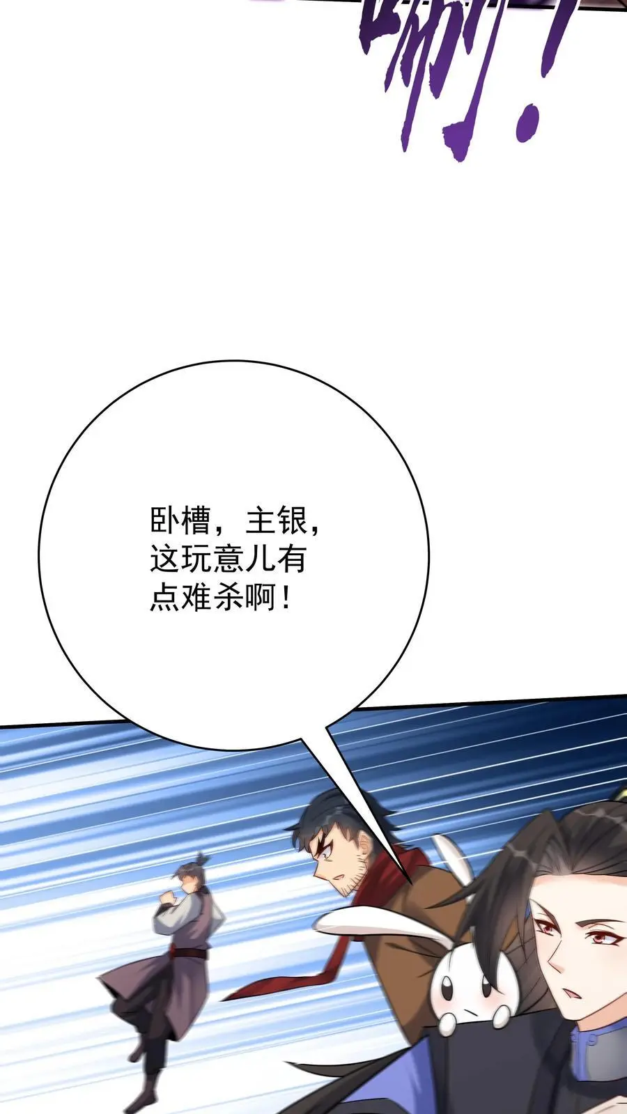 第132话 有点难杀 第16页