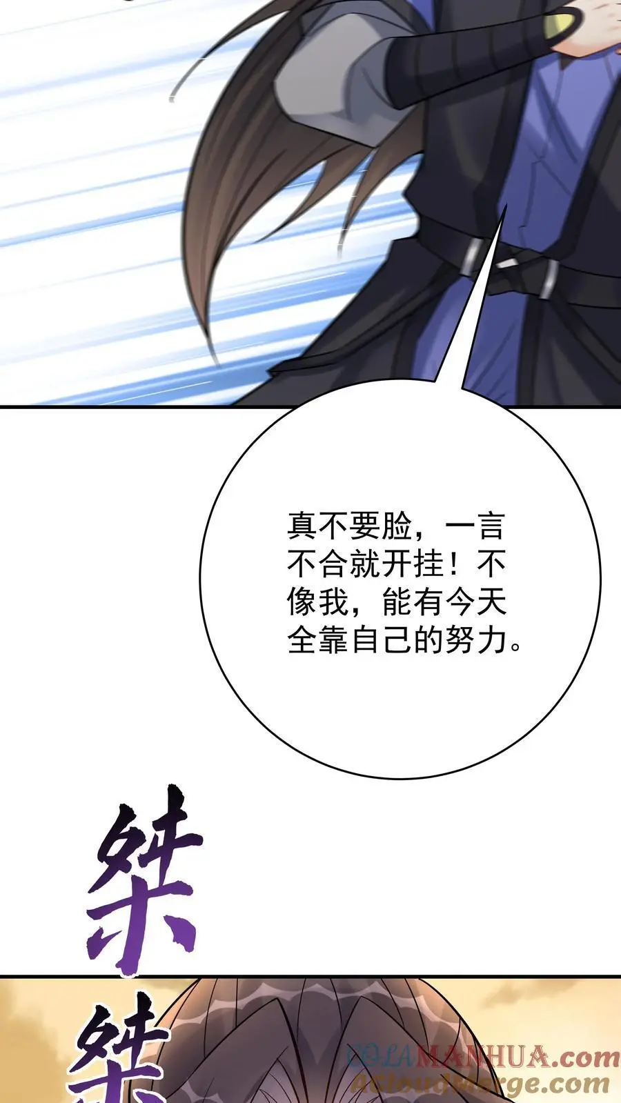 第132话 有点难杀 第17页