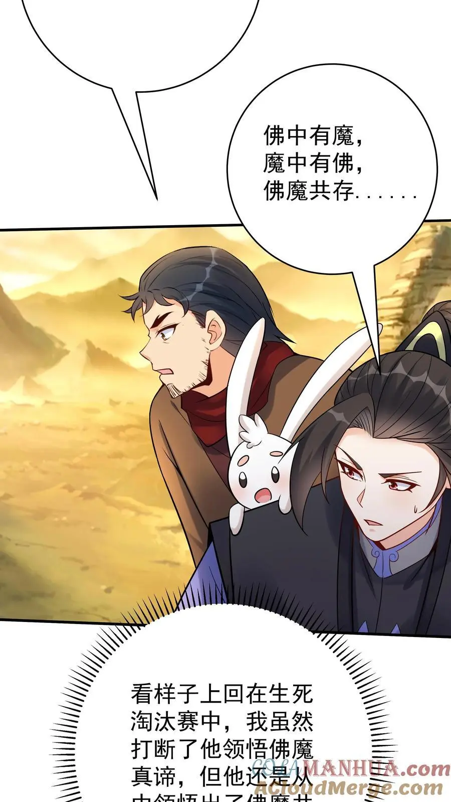 第132话 有点难杀 第19页