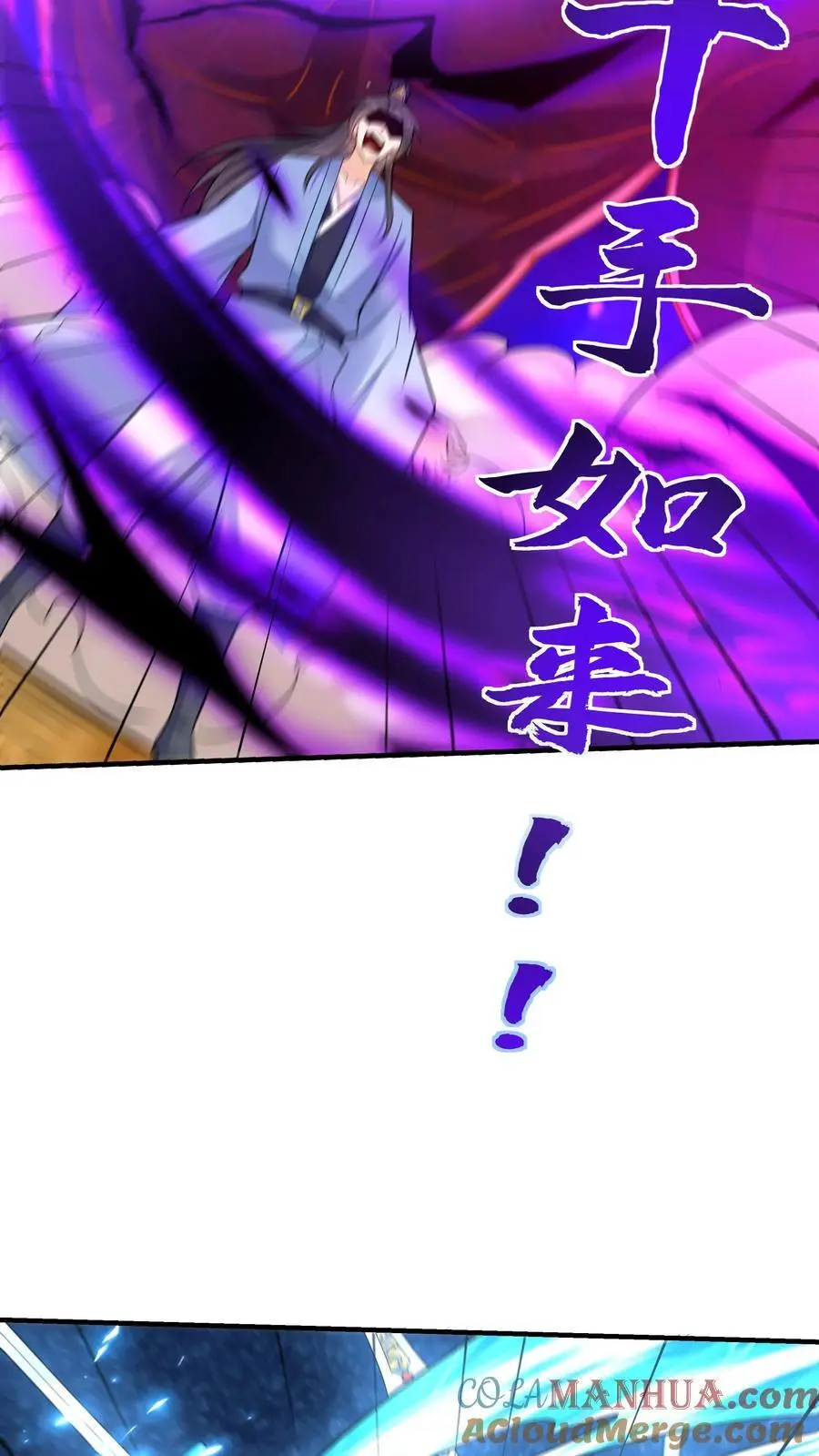 第132话 有点难杀 第21页
