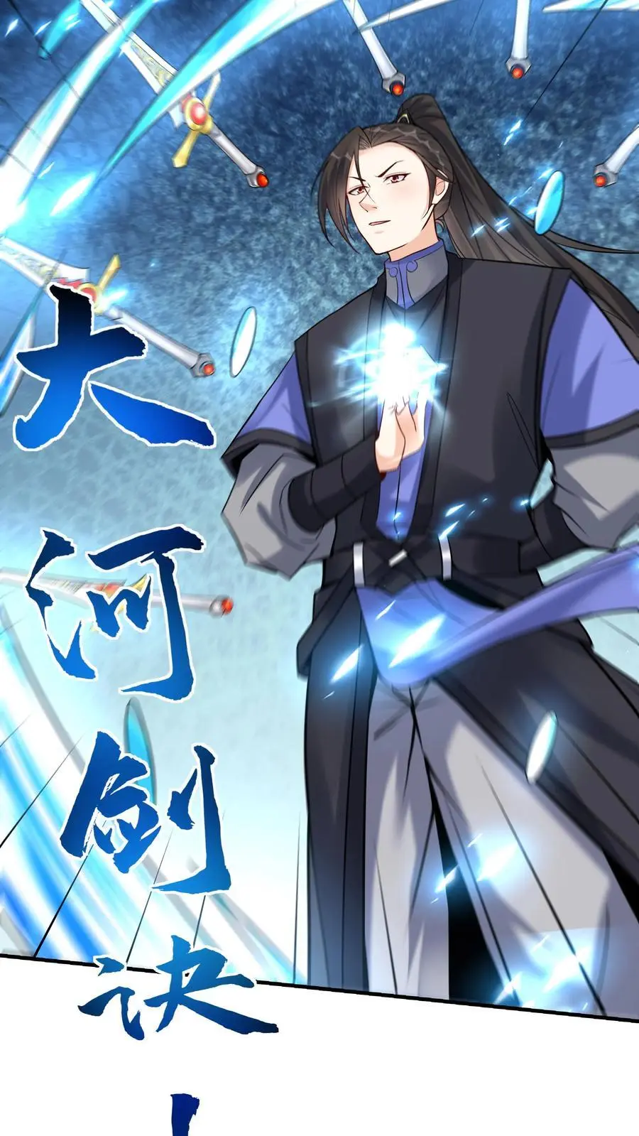 第132话 有点难杀 第22页