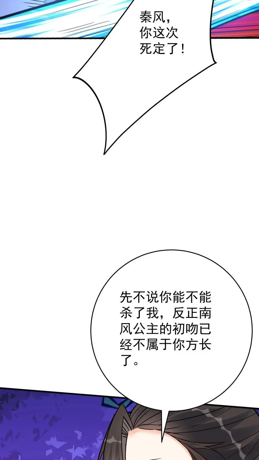 第132话 有点难杀 第26页