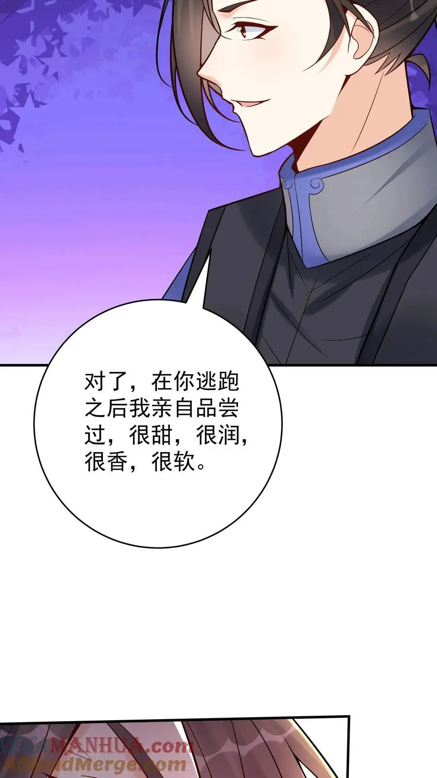 第132话 有点难杀 第27页