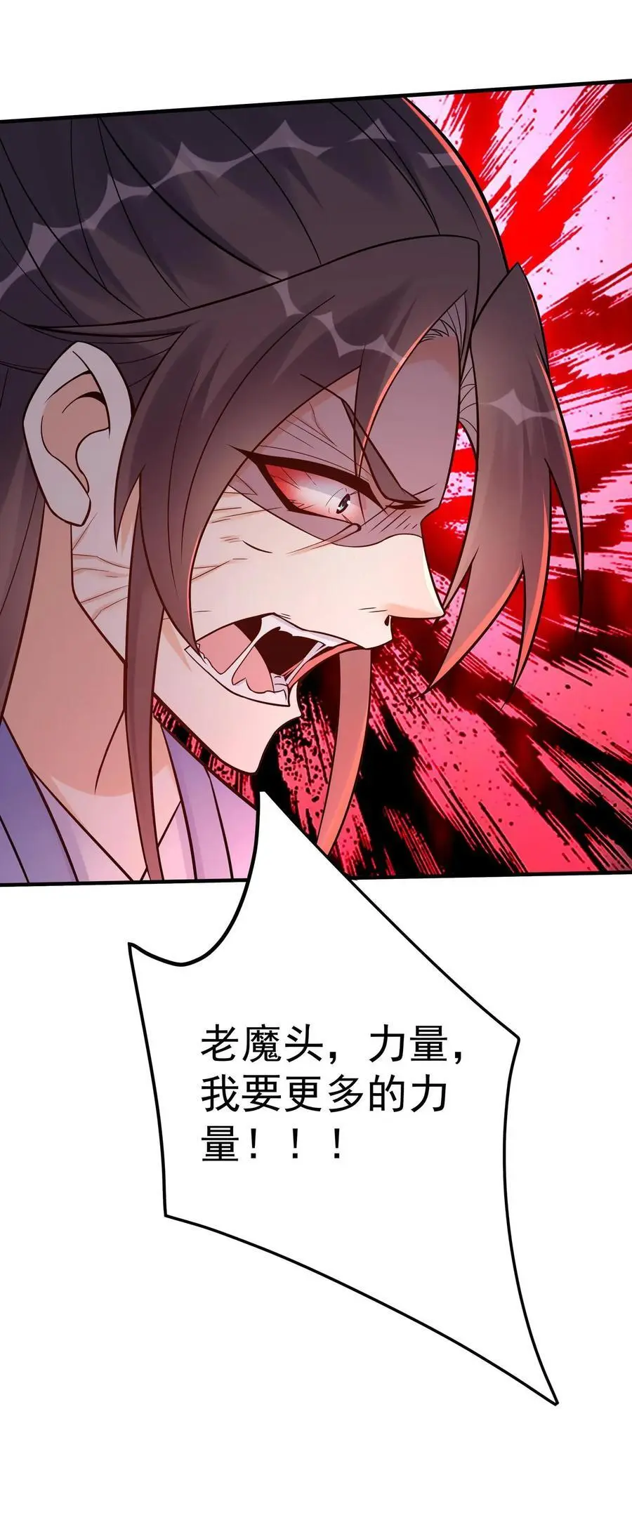 第132话 有点难杀 第30页