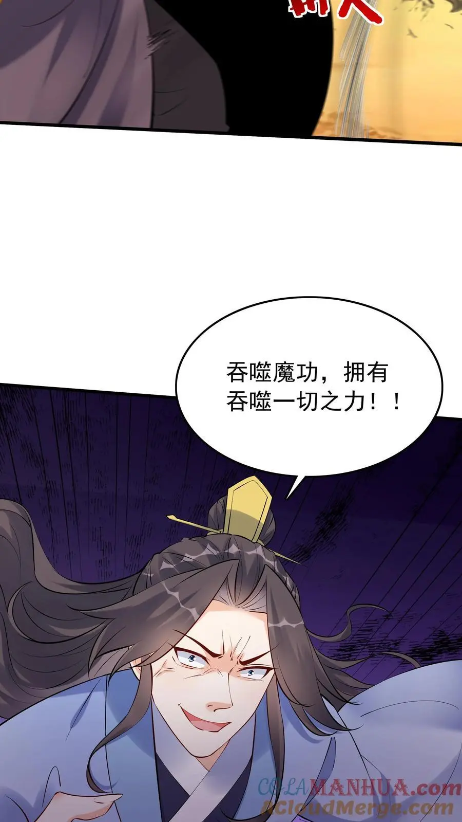 第131话 护菊大作战 第5页