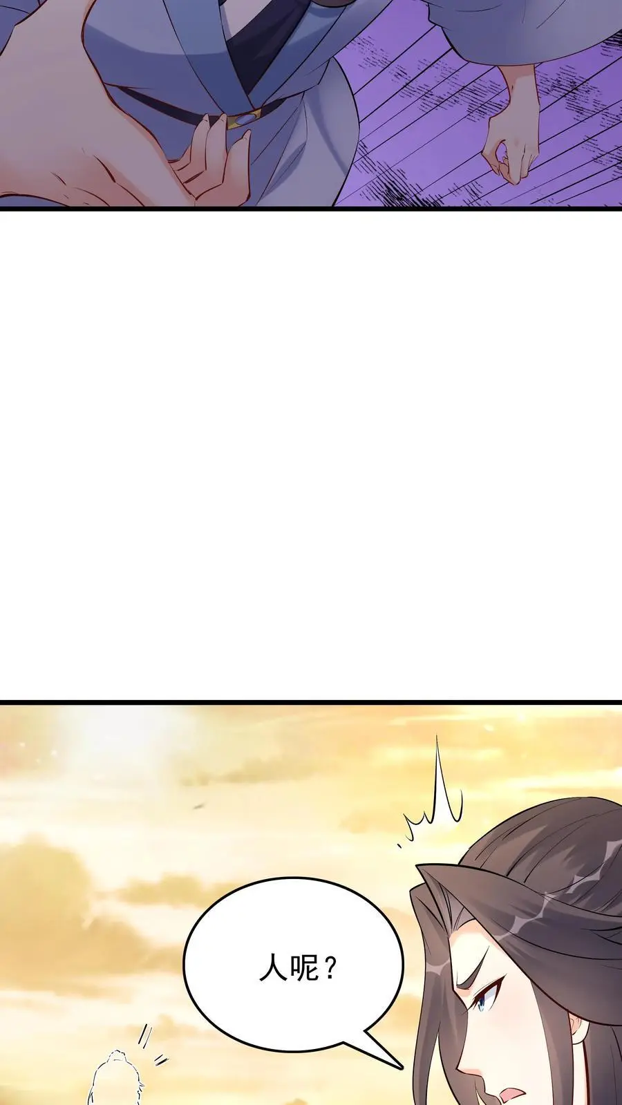 第131话 护菊大作战 第6页