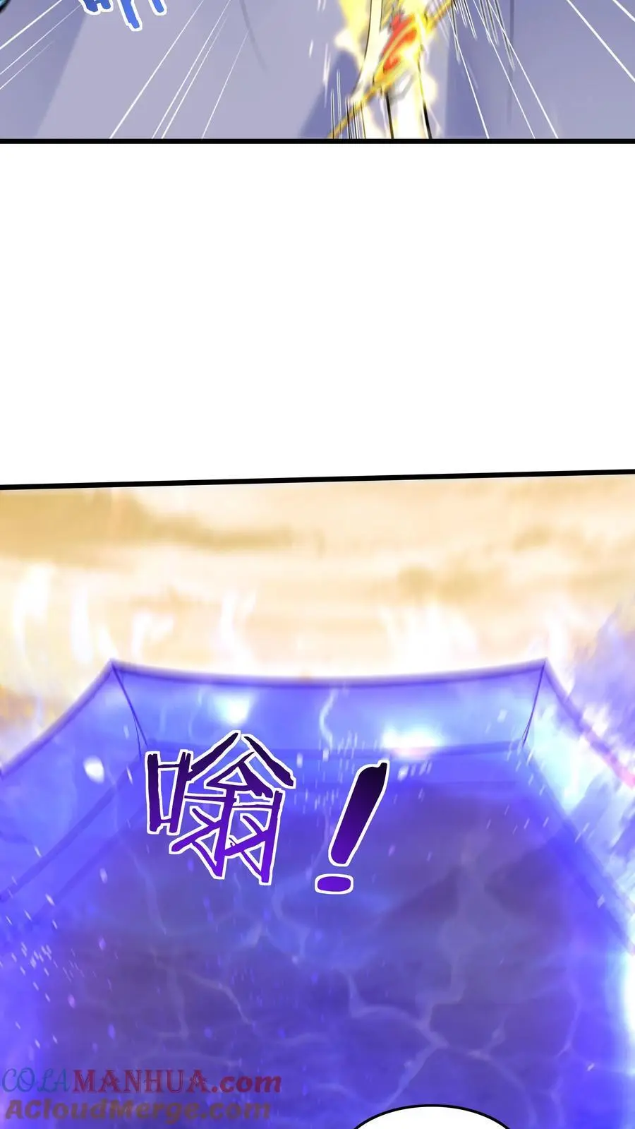 第131话 护菊大作战 第11页