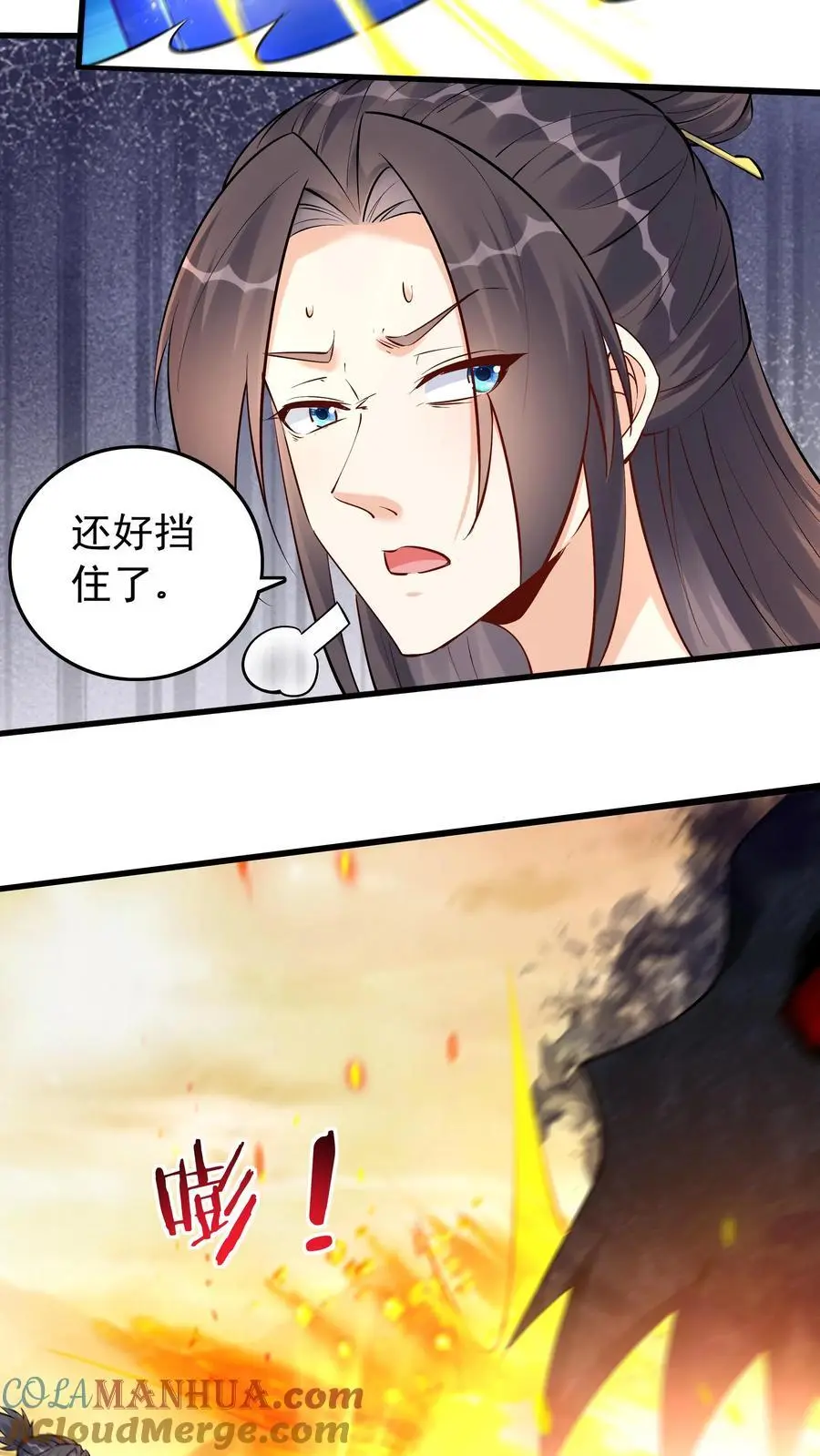 第131话 护菊大作战 第13页