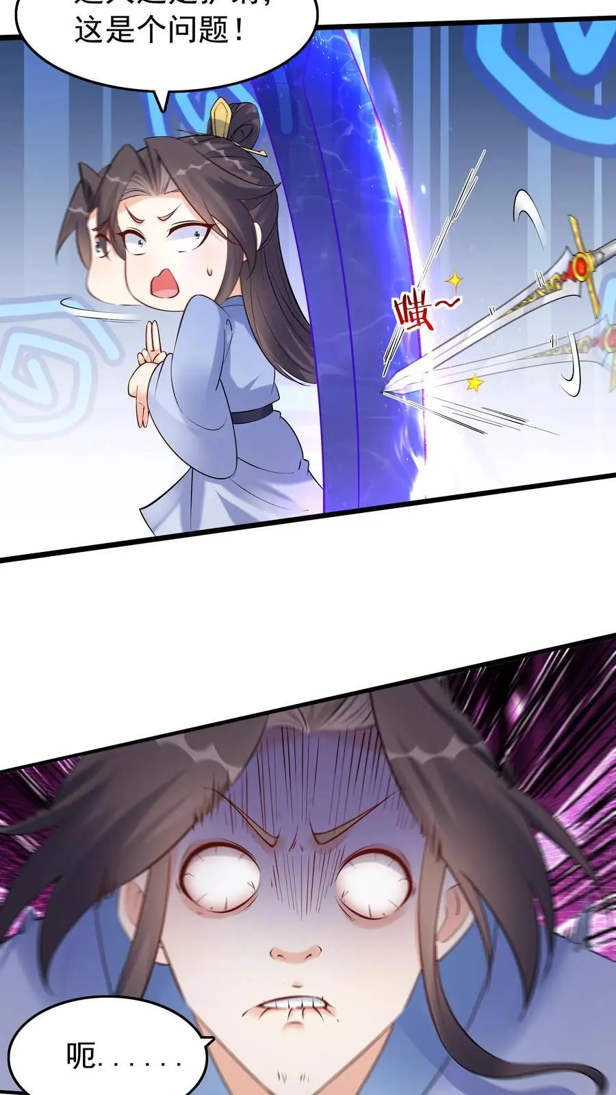 第131话 护菊大作战 第16页