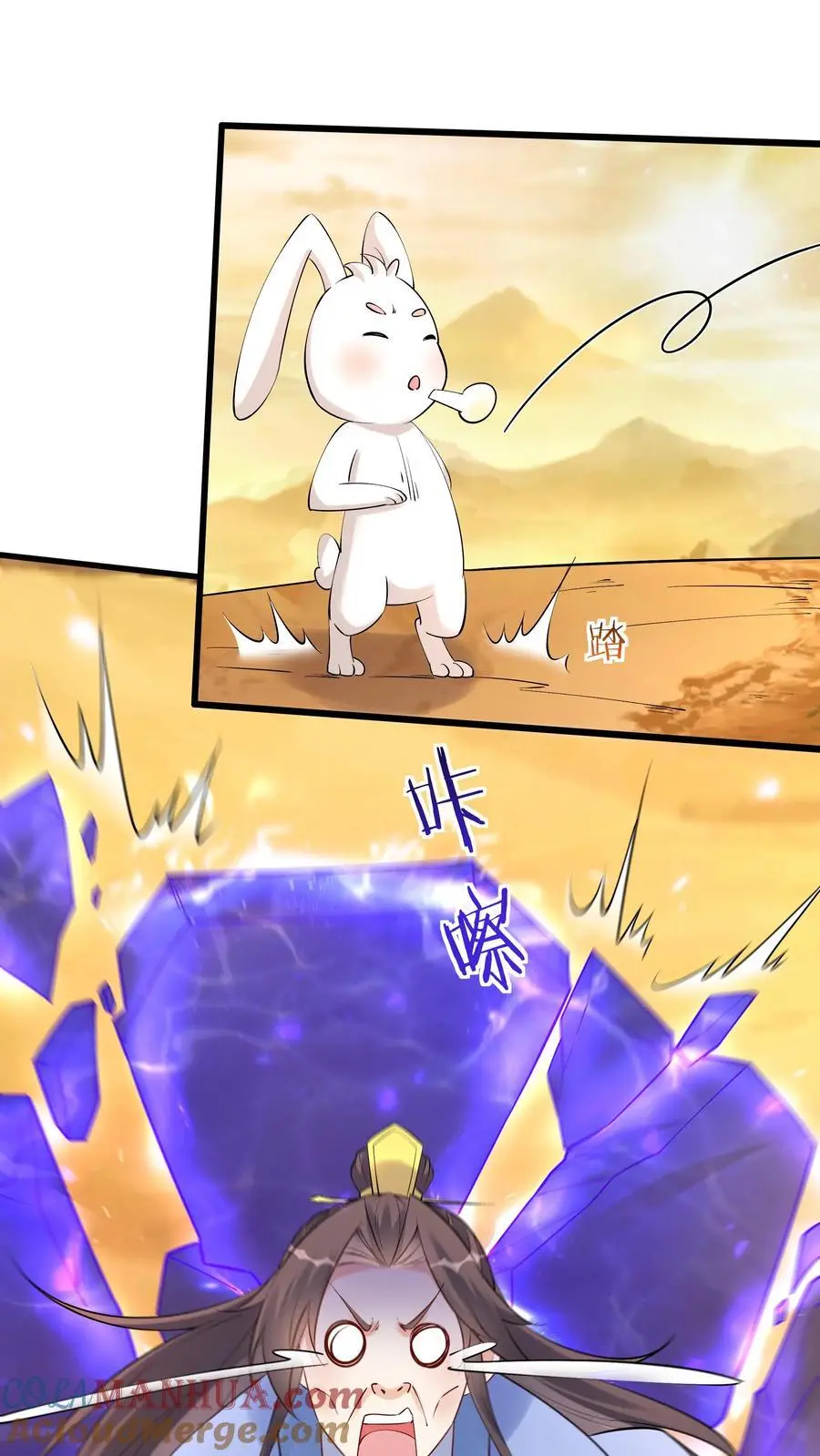 第131话 护菊大作战 第19页