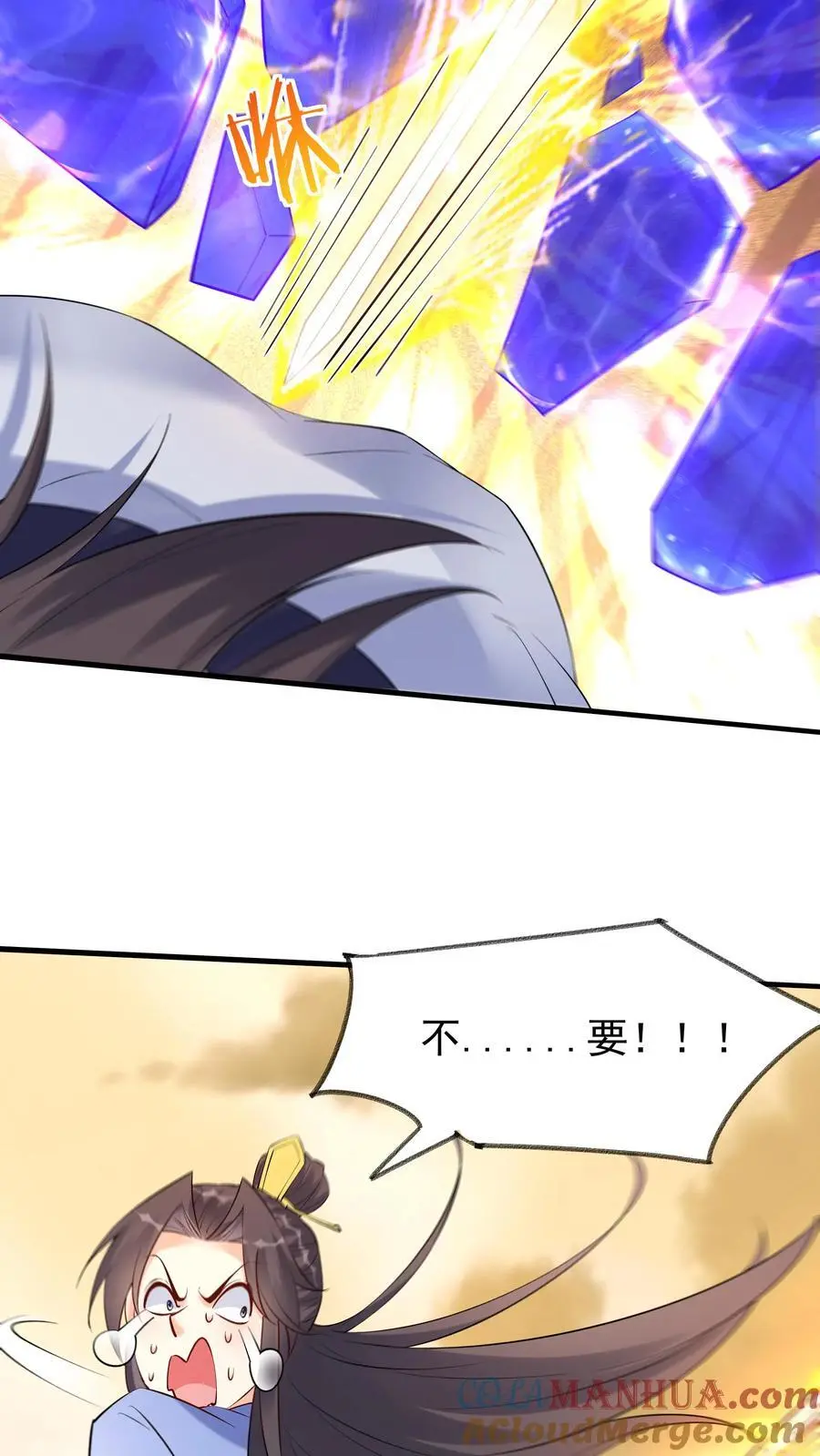 第131话 护菊大作战 第21页