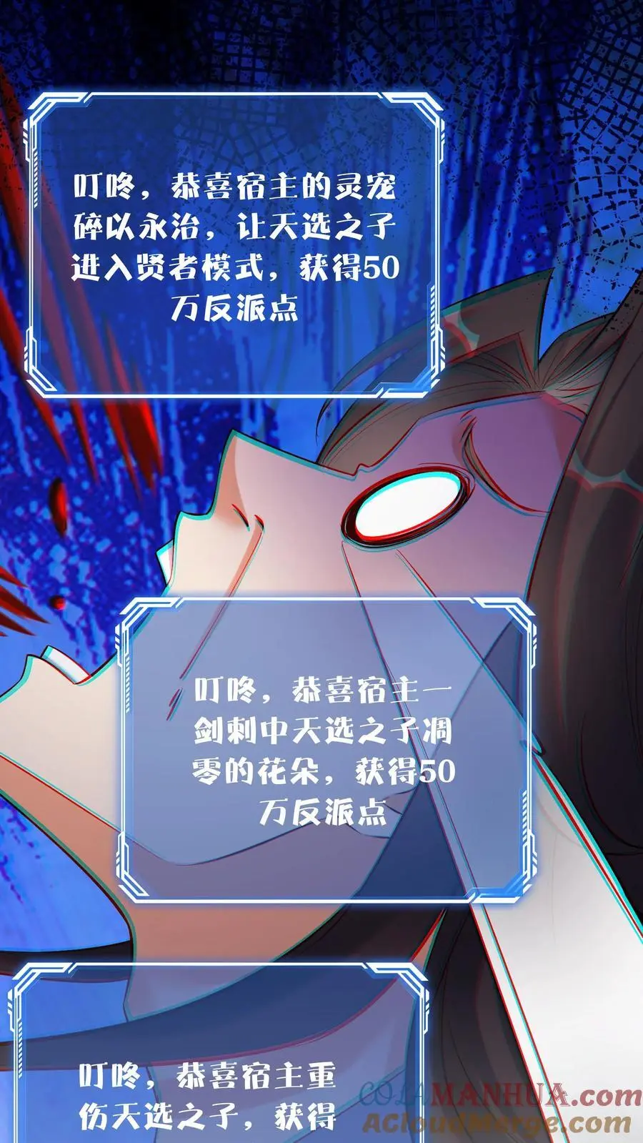 第131话 护菊大作战 第25页