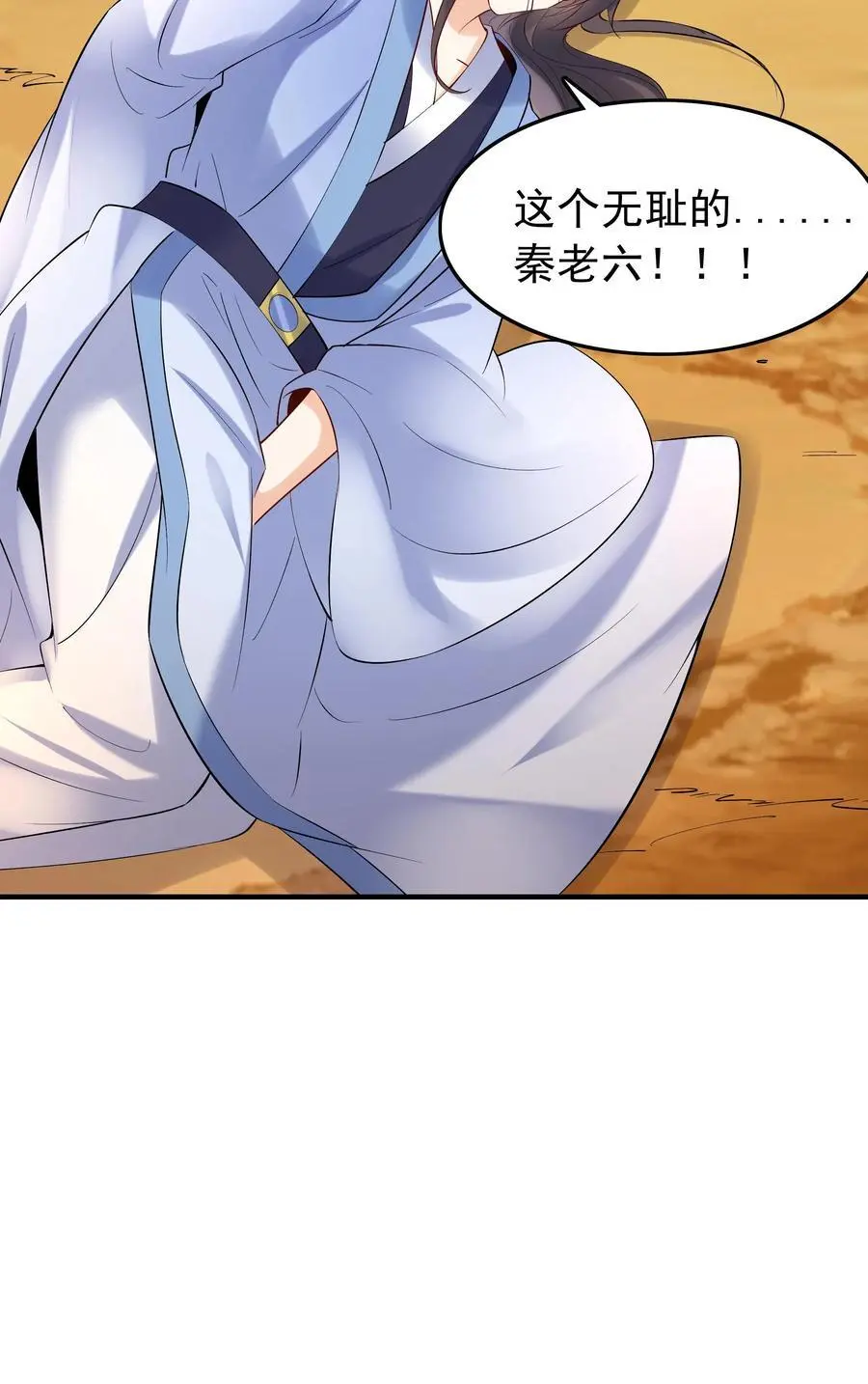 第131话 护菊大作战 第28页