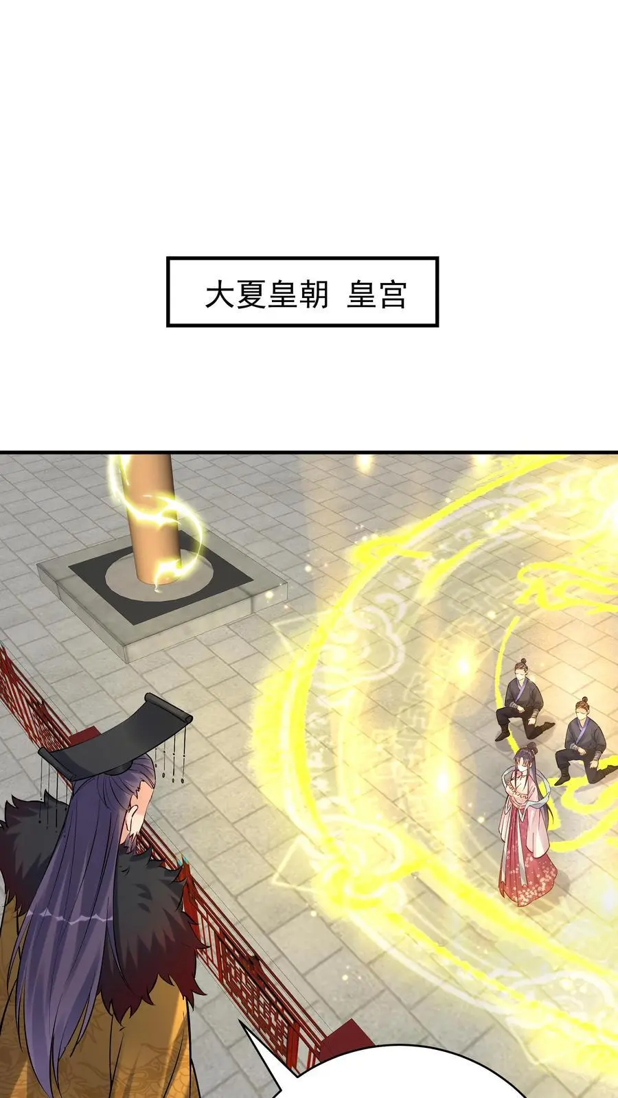 第130话 残菊败柳 第2页