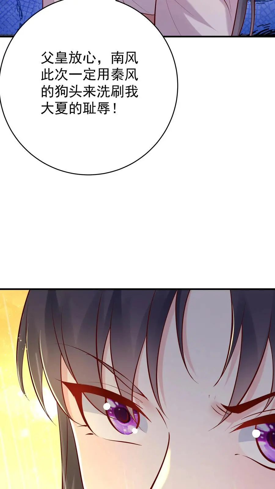 第130话 残菊败柳 第4页