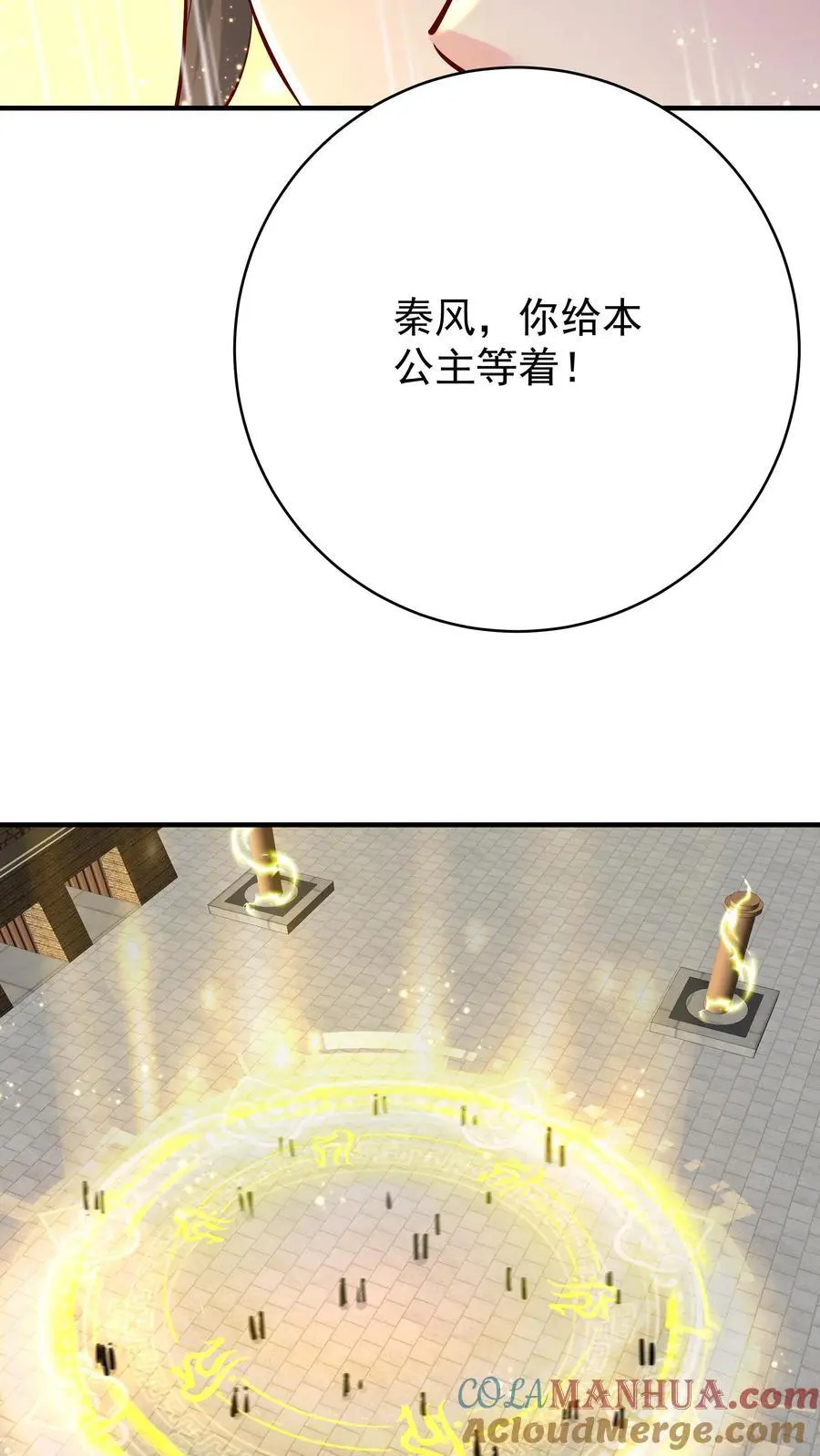 第130话 残菊败柳 第5页