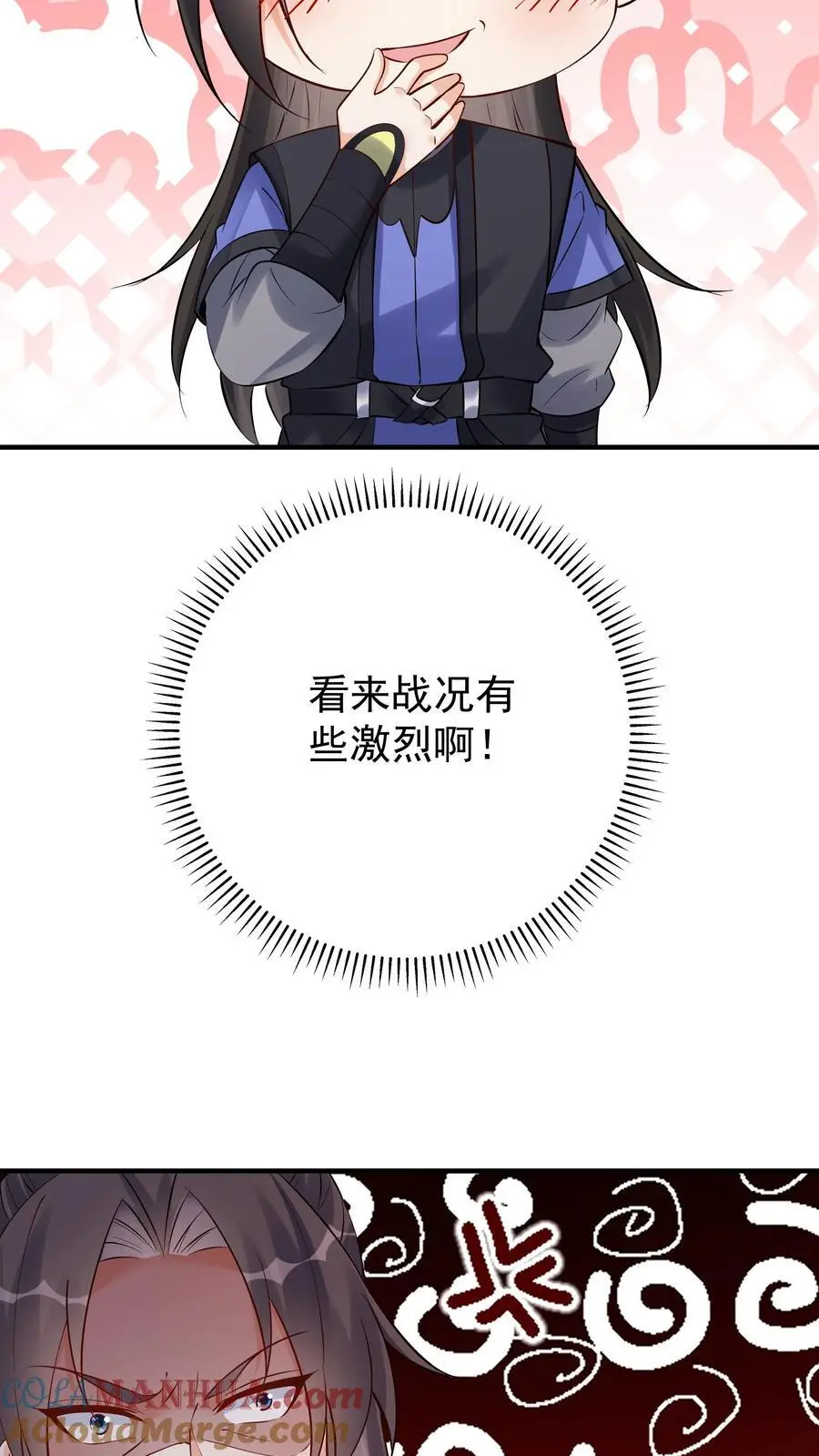 第130话 残菊败柳 第13页