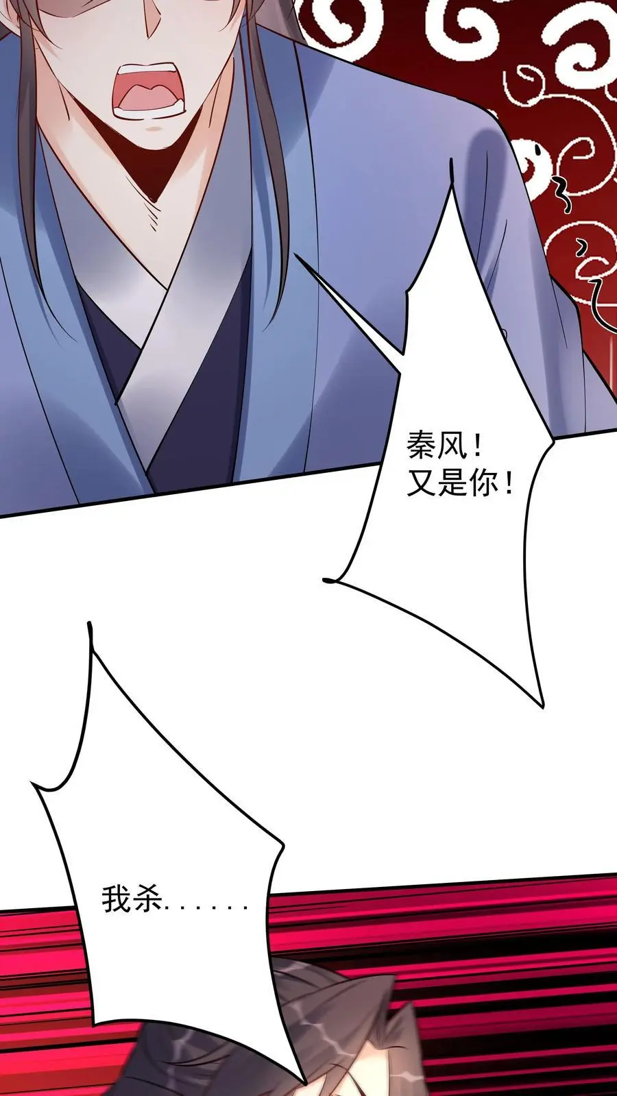 第130话 残菊败柳 第14页