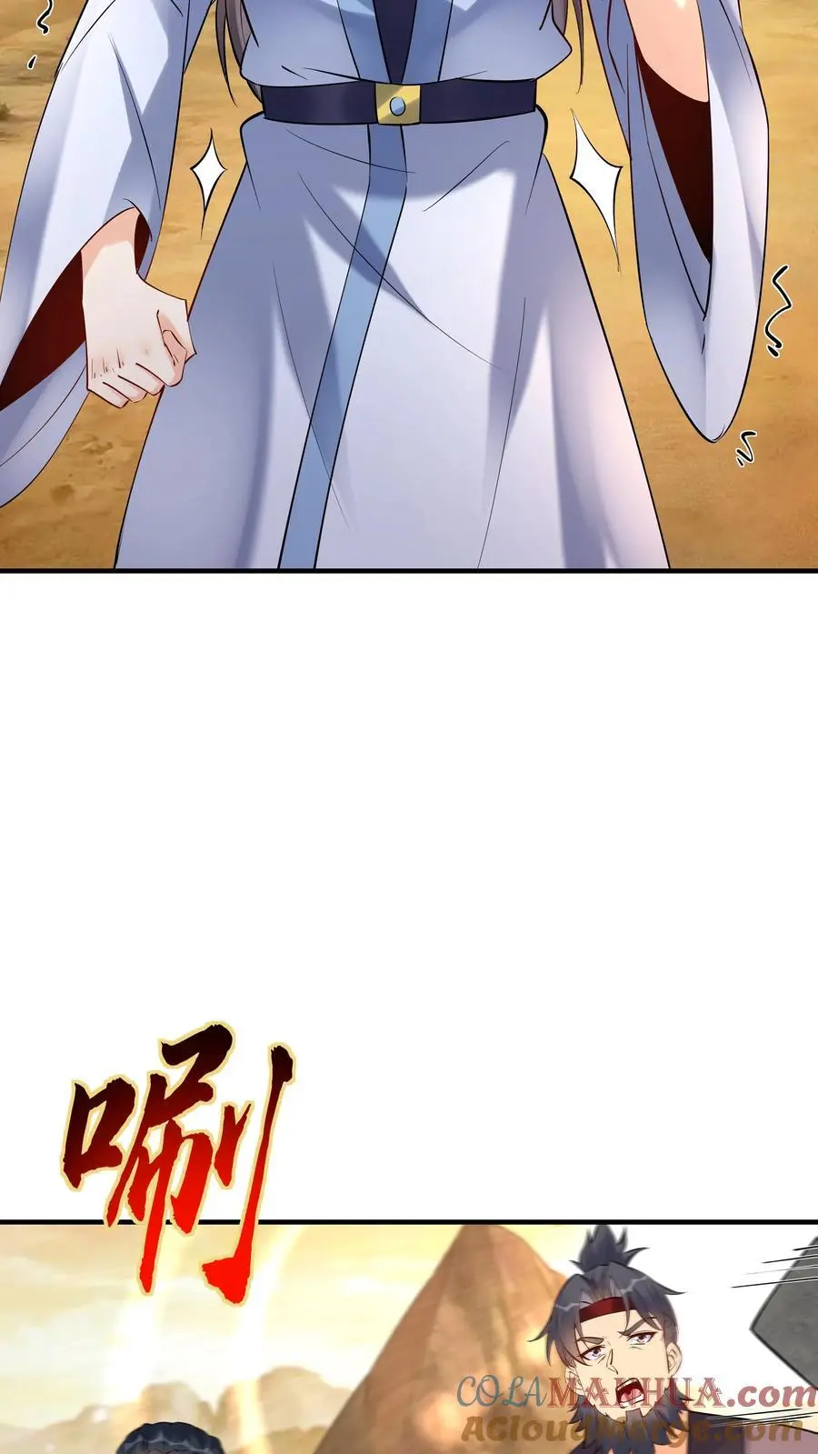 第130话 残菊败柳 第17页
