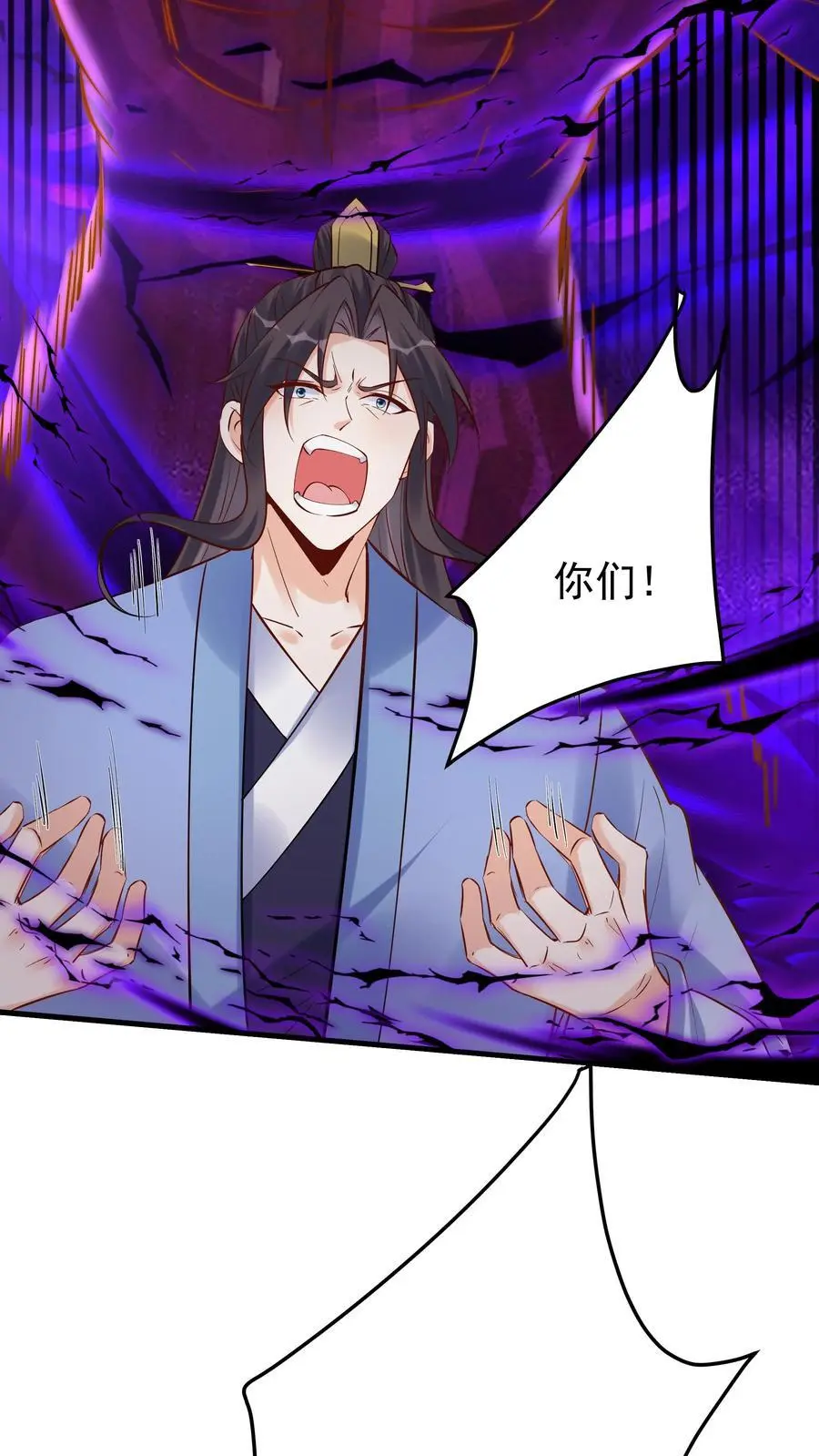 第130话 残菊败柳 第20页