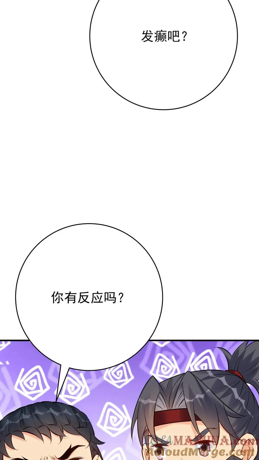 第130话 残菊败柳 第23页
