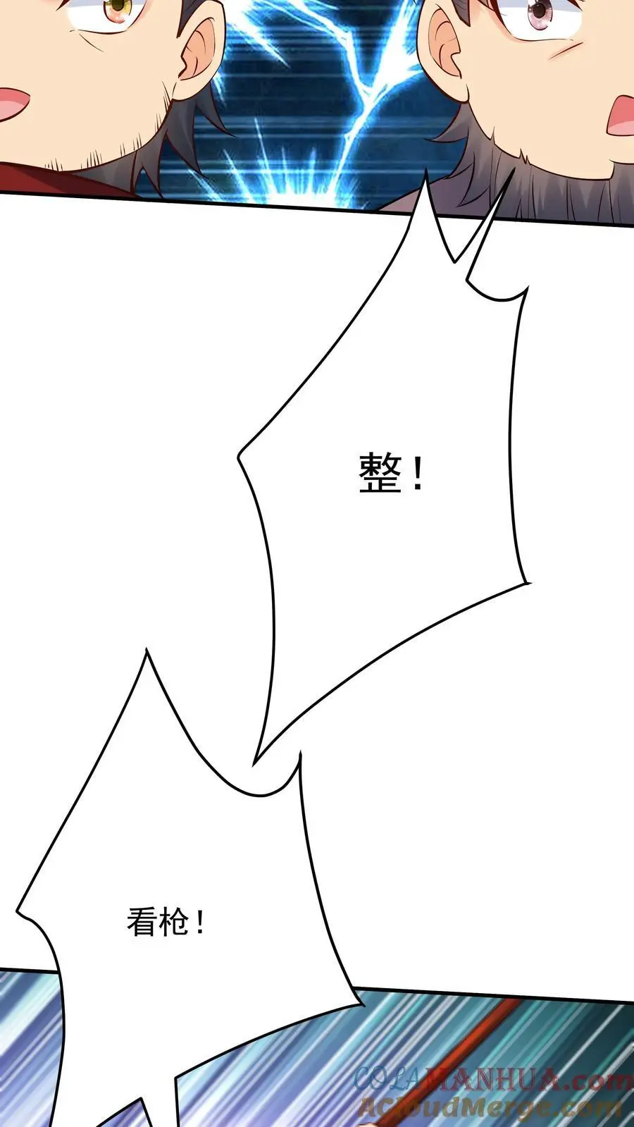第130话 残菊败柳 第25页