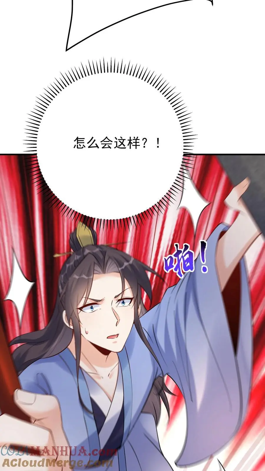 第130话 残菊败柳 第27页