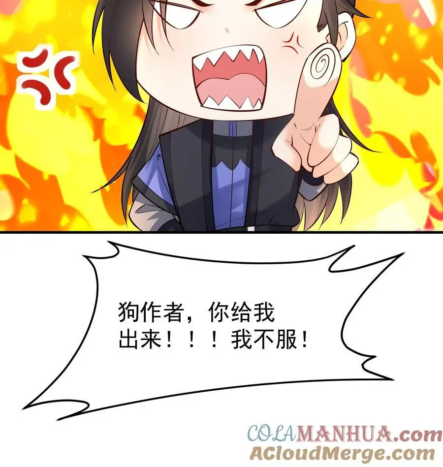 第130话 残菊败柳 第31页