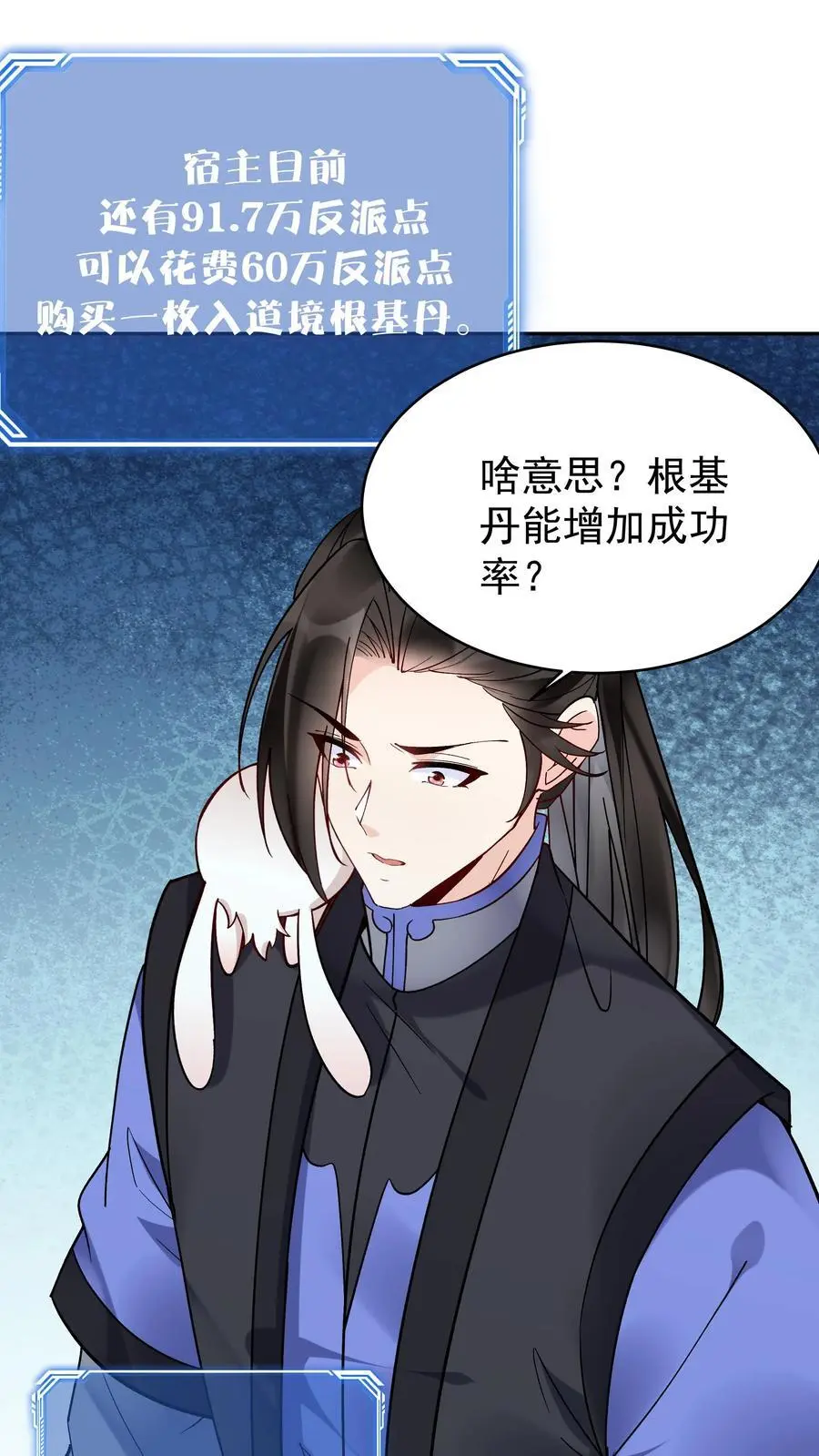 第129话 整装待发 第2页
