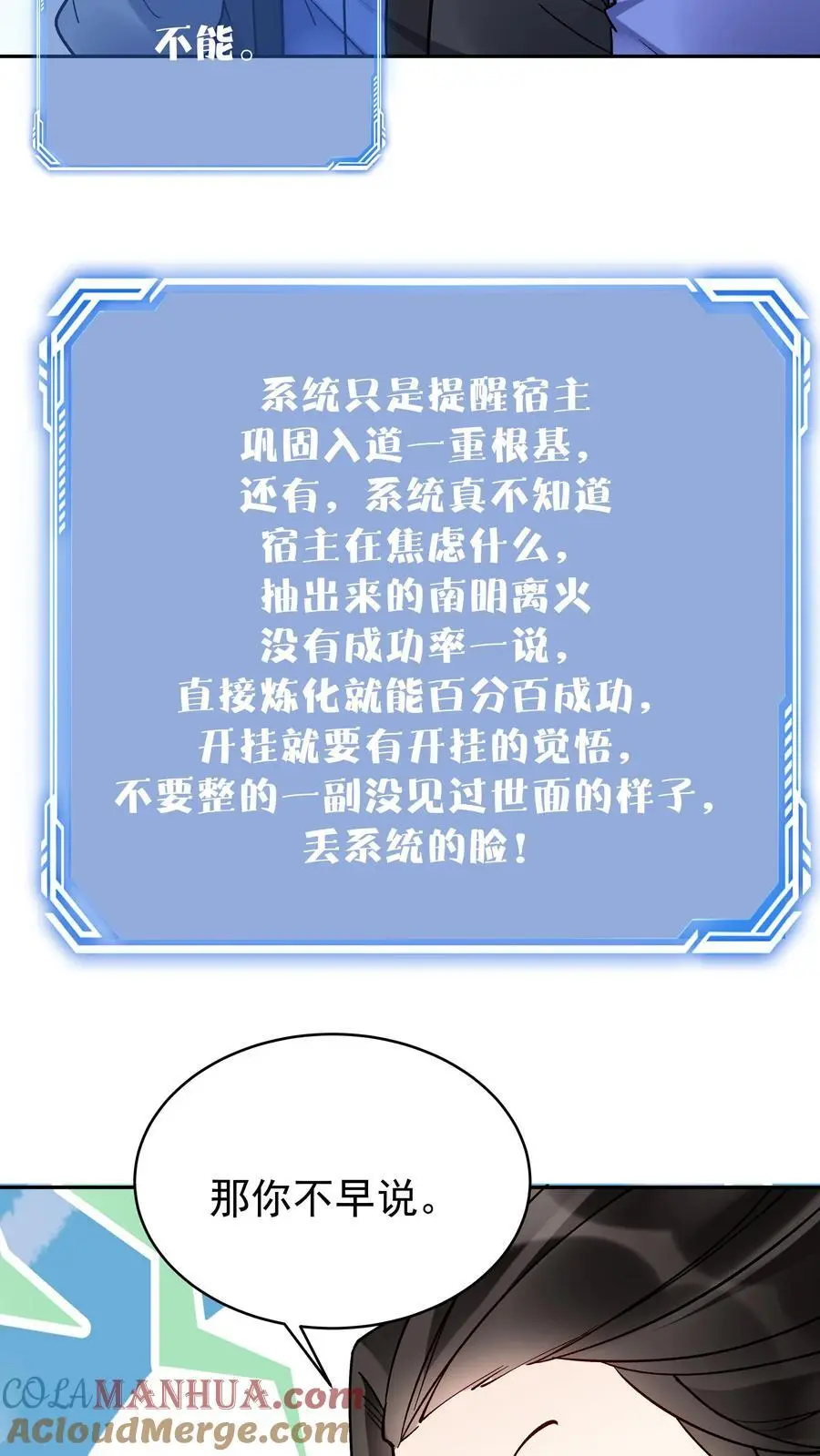 第129话 整装待发 第3页