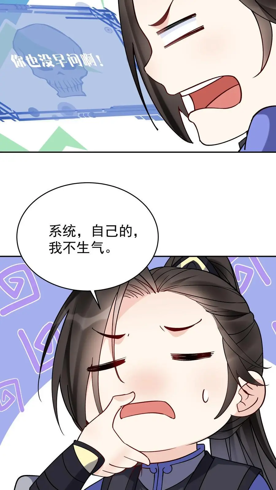 第129话 整装待发 第4页