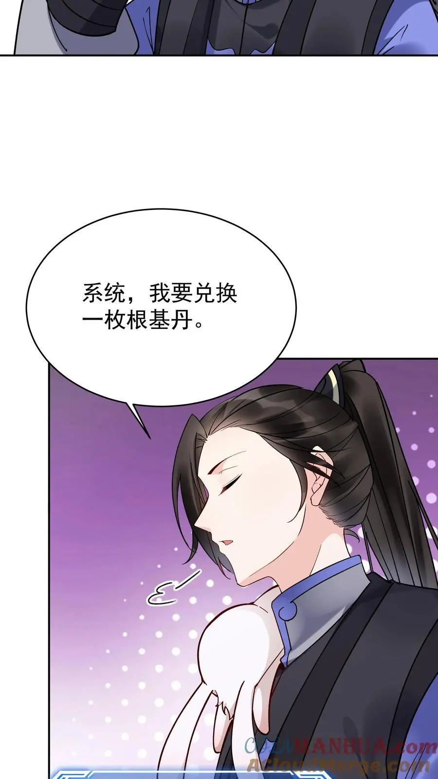 第129话 整装待发 第5页