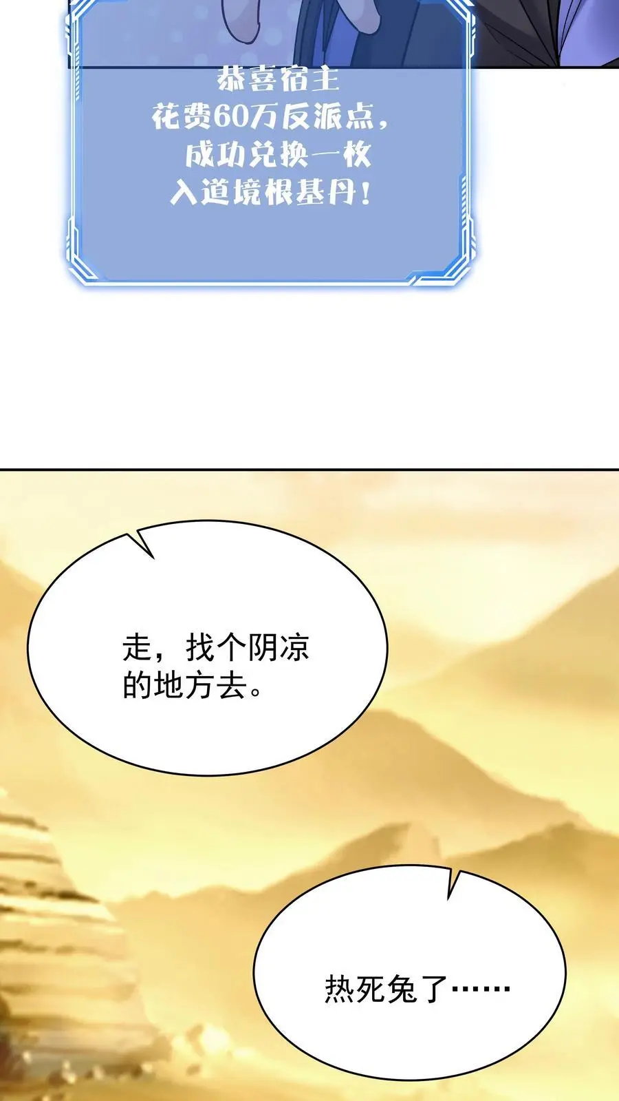 第129话 整装待发 第6页